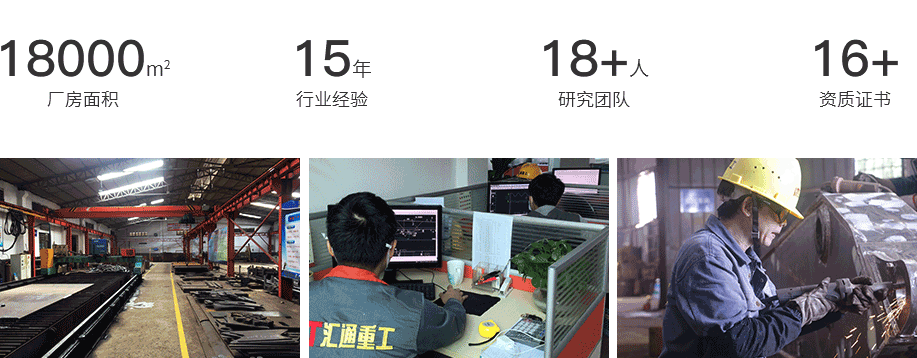 廣州市匯通機(jī)械有限公司 廣州市匯通機(jī)械有限公司