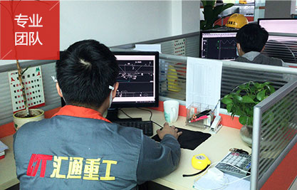 匯通生產(chǎn)團(tuán)隊(duì) 匯通生產(chǎn)團(tuán)隊(duì)