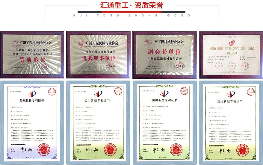 匯通榮譽(yù)資質(zhì) 匯通榮譽(yù)資質(zhì)